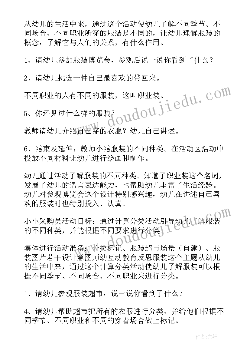 教书育人楷模先进事迹材料(模板5篇)