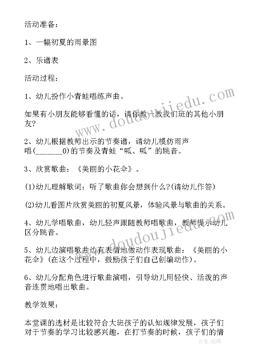 幼儿园体智能活动方案(优质5篇)