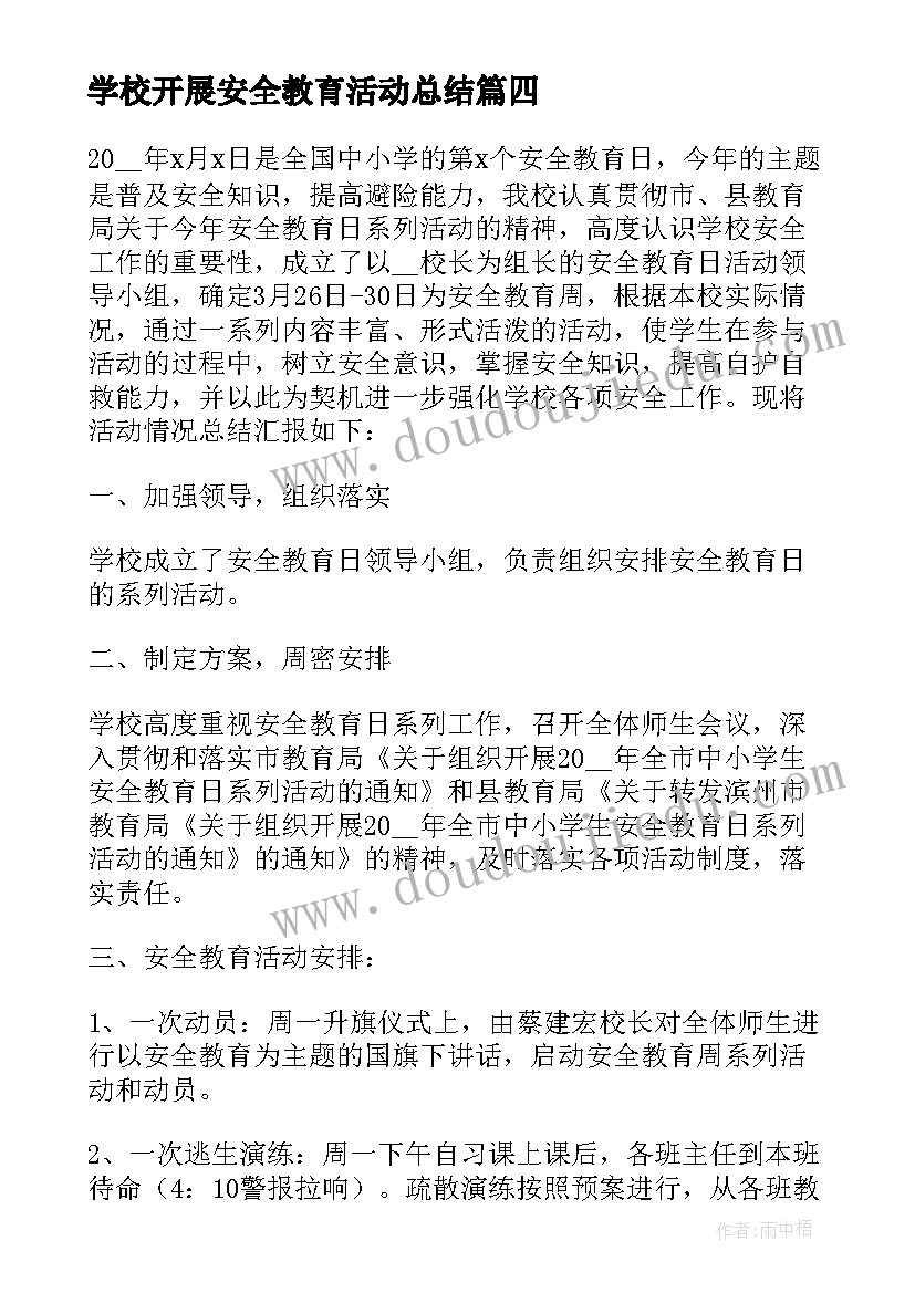 毕业生就业辅导员评语 毕业生就业表院系意见(精选5篇)