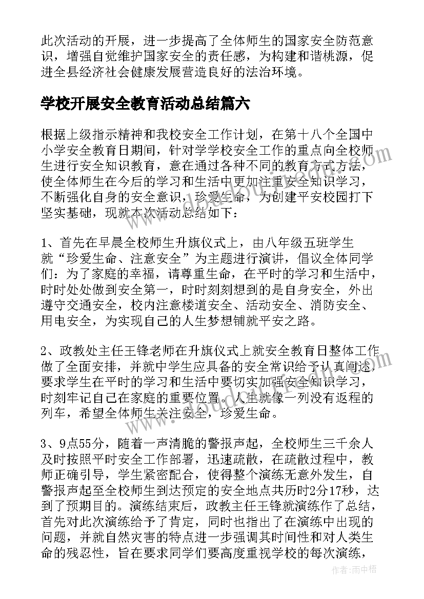 毕业生就业辅导员评语 毕业生就业表院系意见(精选5篇)