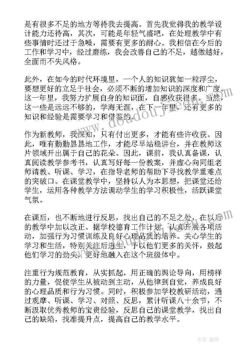 2023年英语教师试用期个人总结报告(汇总5篇)