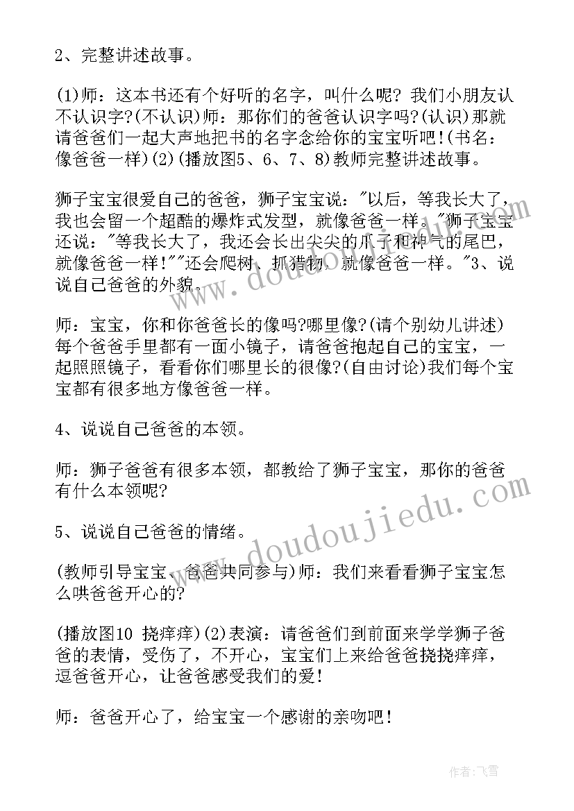 最新托班活动区观察记录 幼儿园托班亲子活动教案托班亲子活动教案(汇总9篇)