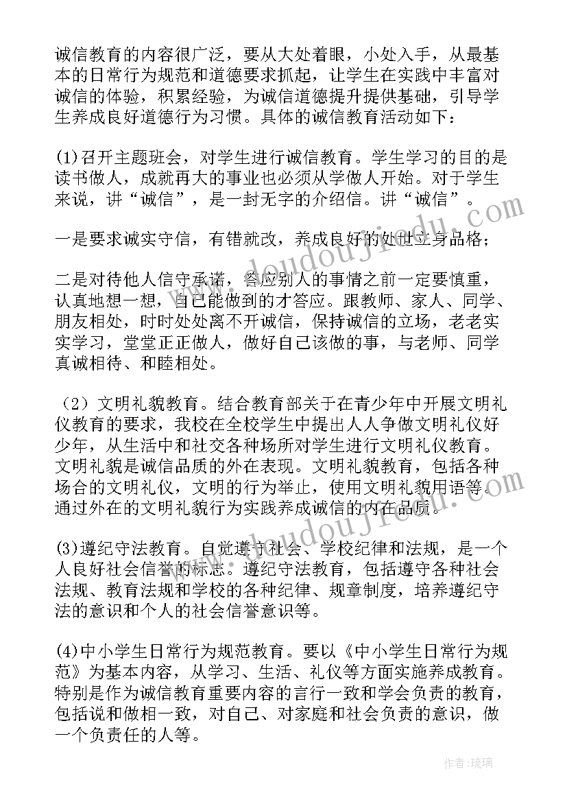 最新大班音乐游戏棒棒糖教案(大全8篇)