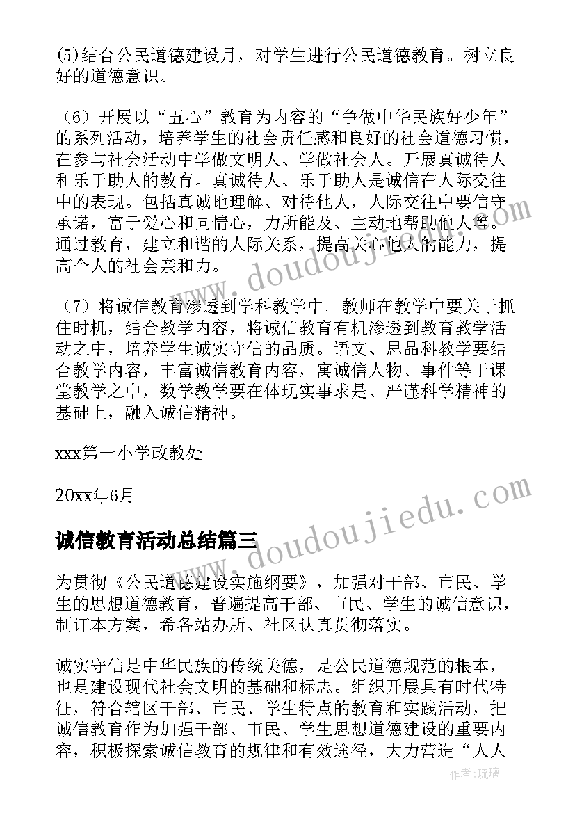 最新大班音乐游戏棒棒糖教案(大全8篇)