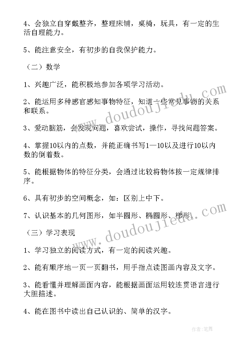 小学体育教学工作总结基本情况分析 小学体育教学个人工作总结(模板5篇)