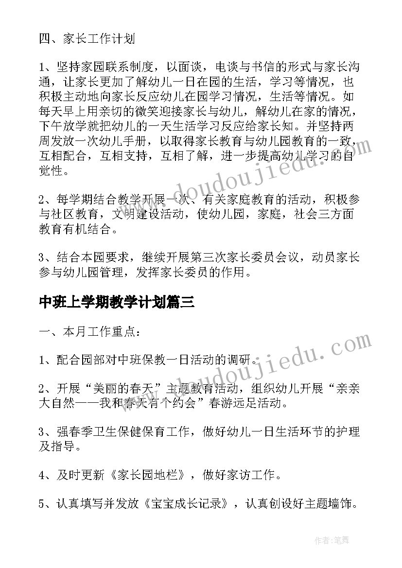 小学体育教学工作总结基本情况分析 小学体育教学个人工作总结(模板5篇)