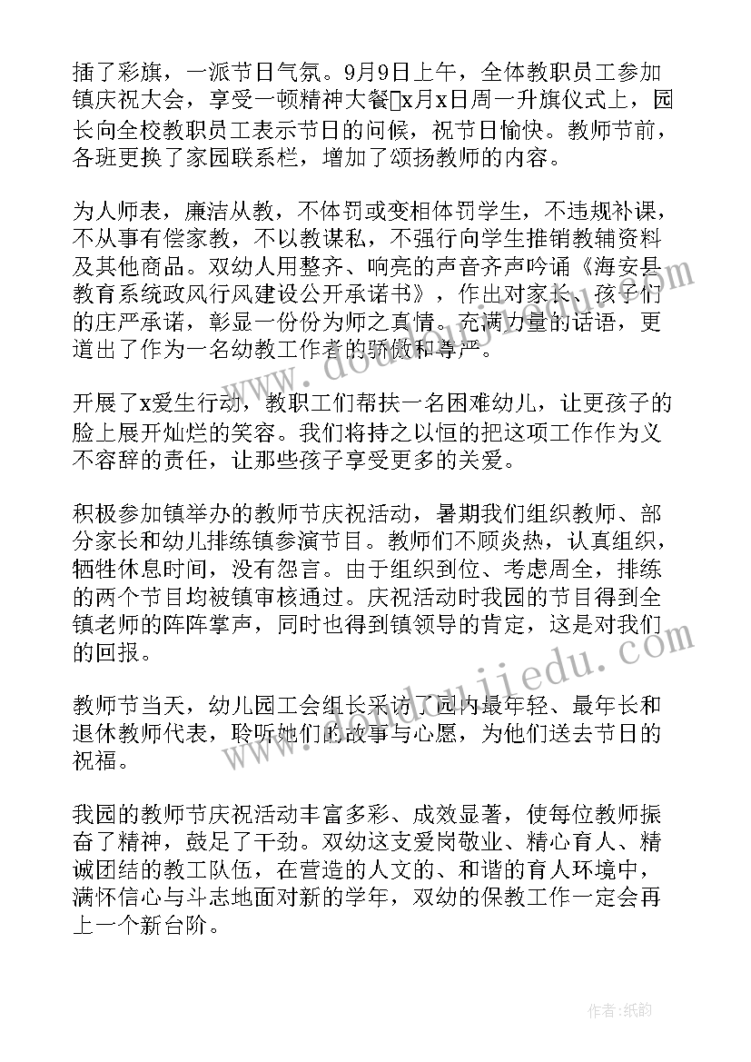 最新教师走访工作总结(精选10篇)