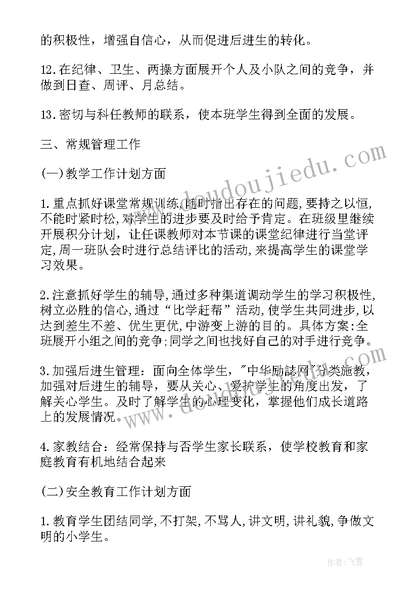 最新五年级数学备课组活动计划(汇总6篇)