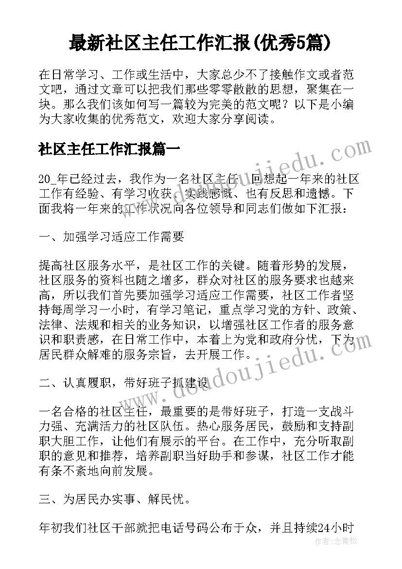 2023年物业公司公共卫生应急预案(汇总8篇)