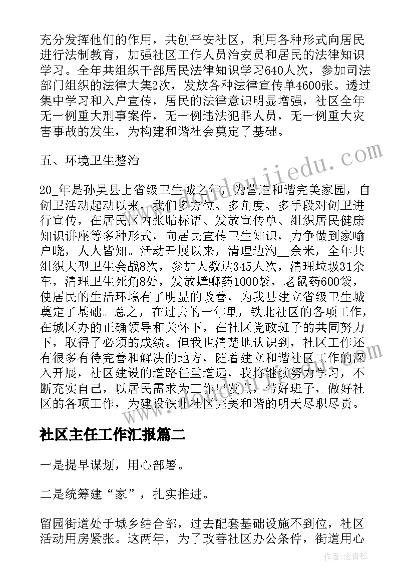 2023年物业公司公共卫生应急预案(汇总8篇)