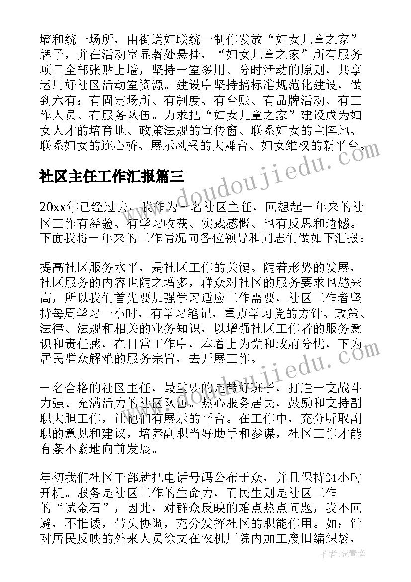 2023年物业公司公共卫生应急预案(汇总8篇)