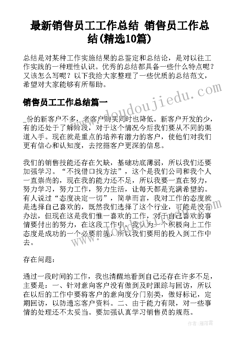 最新冬我在临沂城送外卖论文(汇总5篇)