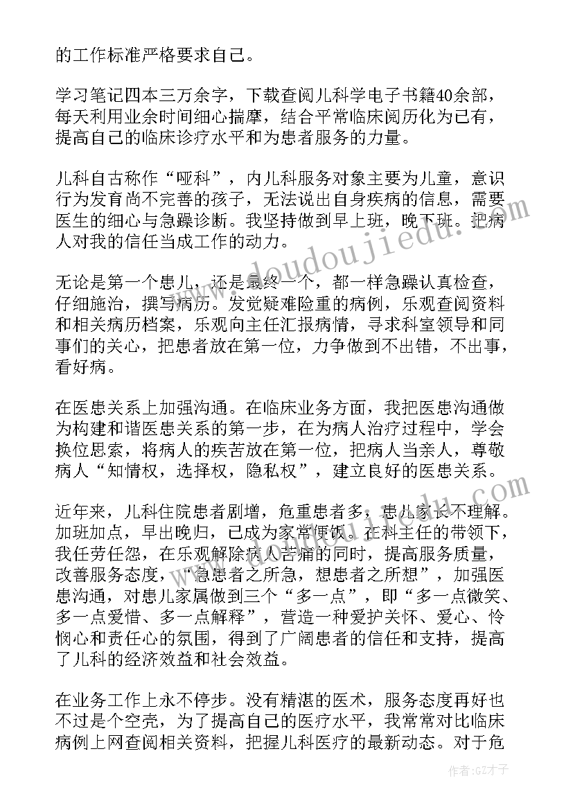 2023年幼儿园副高职称述职报告 护士晋升副高个人述职报告(实用7篇)