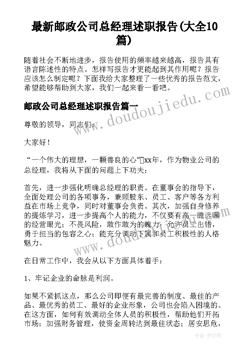 2023年以青春力量为话题 凝聚商圈青春力量心得体会(通用5篇)