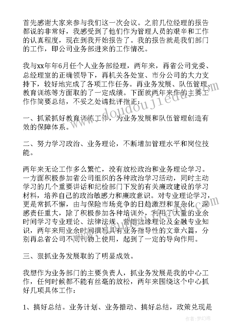 2023年以青春力量为话题 凝聚商圈青春力量心得体会(通用5篇)