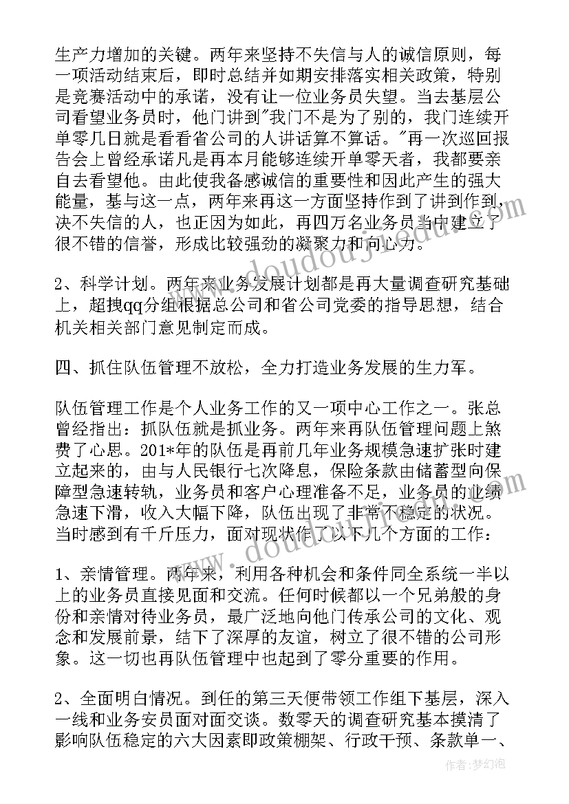 2023年以青春力量为话题 凝聚商圈青春力量心得体会(通用5篇)