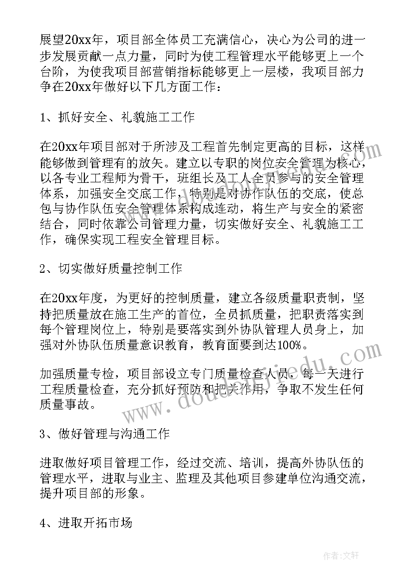 述职报告高速公路 项目个人述职报告(汇总6篇)