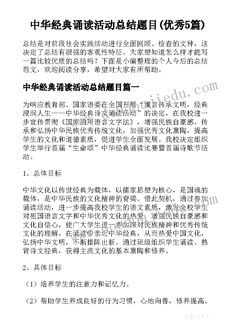 最新家长写英语评语(优秀5篇)