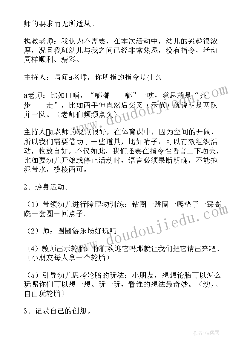 幼儿大班泥工活动方案设计 幼儿园大班活动方案(实用7篇)