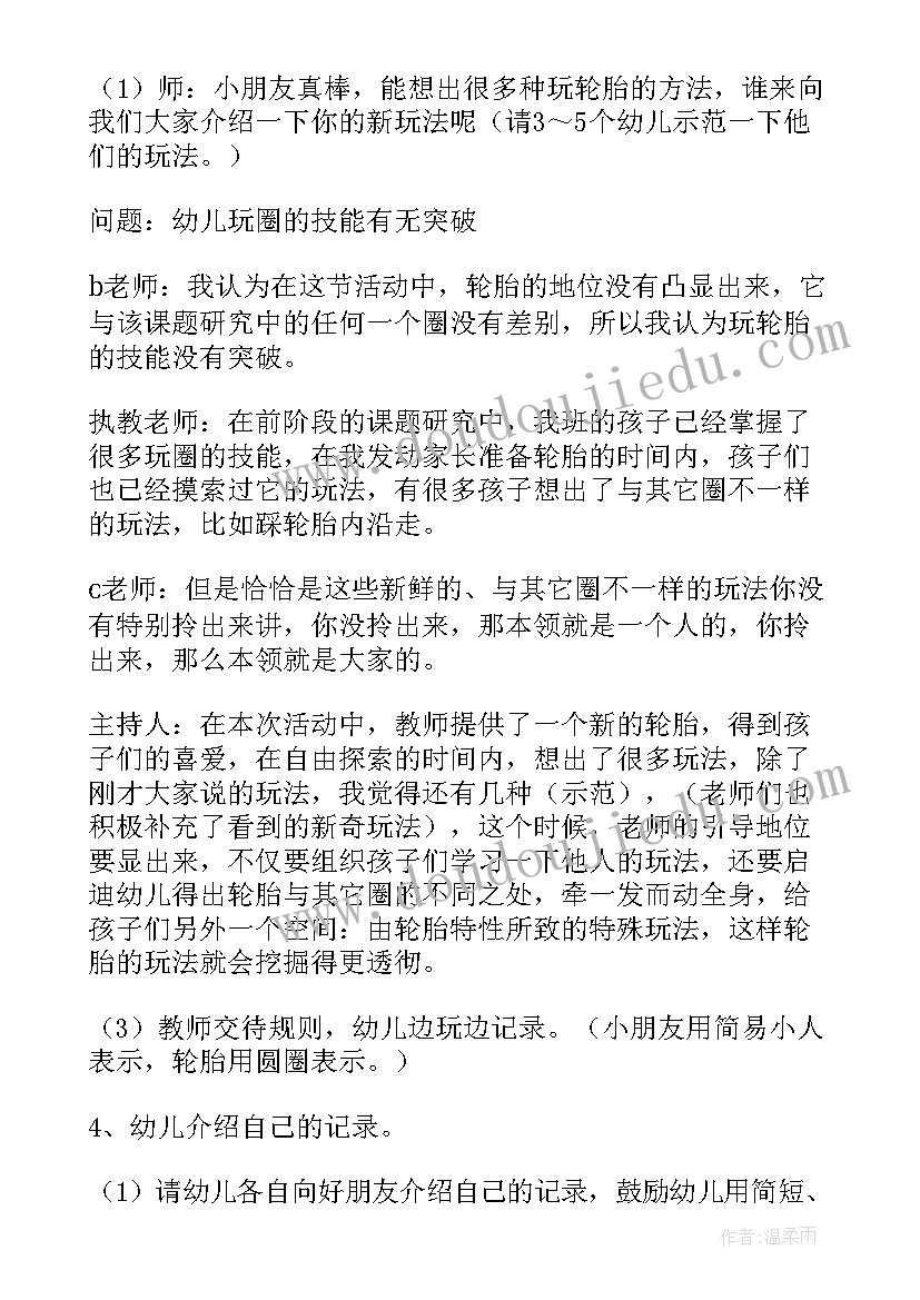 幼儿大班泥工活动方案设计 幼儿园大班活动方案(实用7篇)