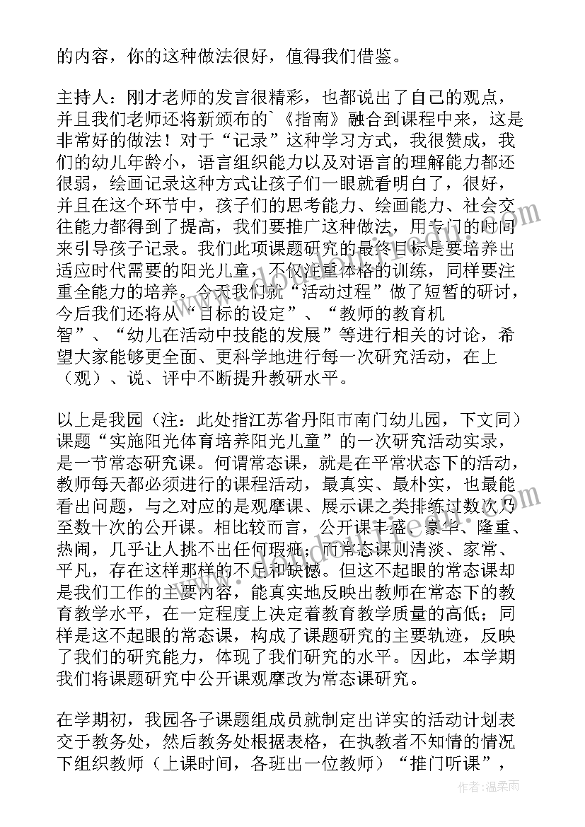 幼儿大班泥工活动方案设计 幼儿园大班活动方案(实用7篇)