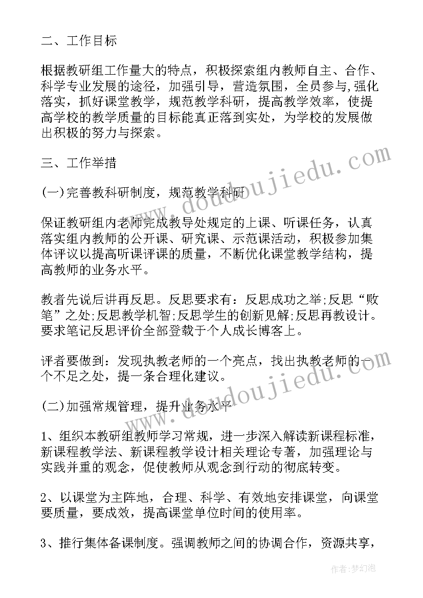 初二语文期末计划表 初二语文教学工作计划表(优秀5篇)