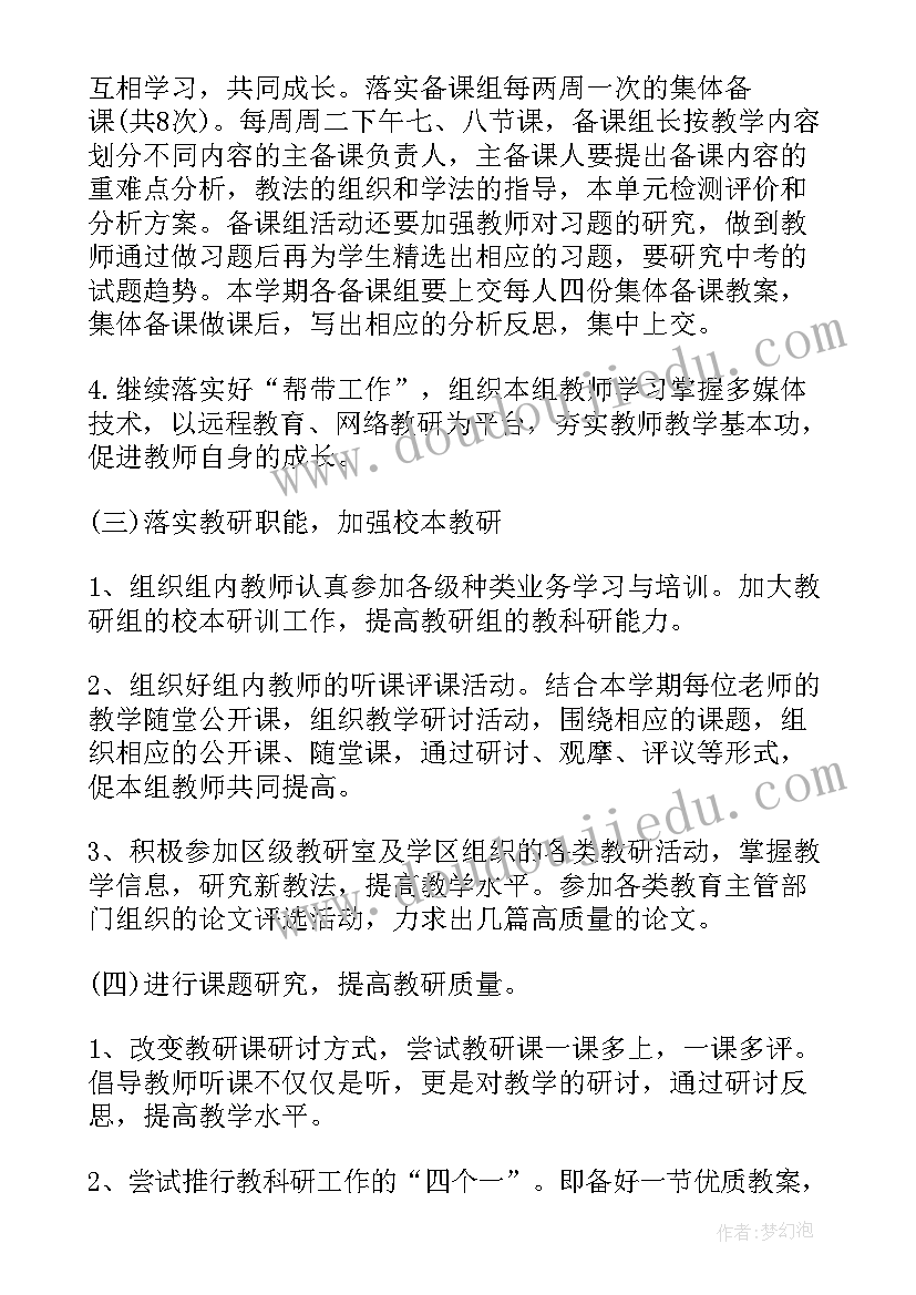 初二语文期末计划表 初二语文教学工作计划表(优秀5篇)