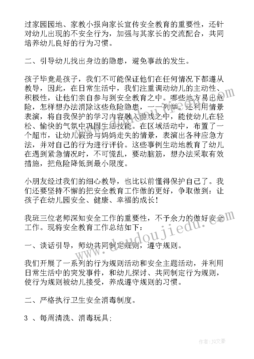 2023年教师工作总结安全工作计划 乡镇食品安全工作总结及工作计划(优质5篇)