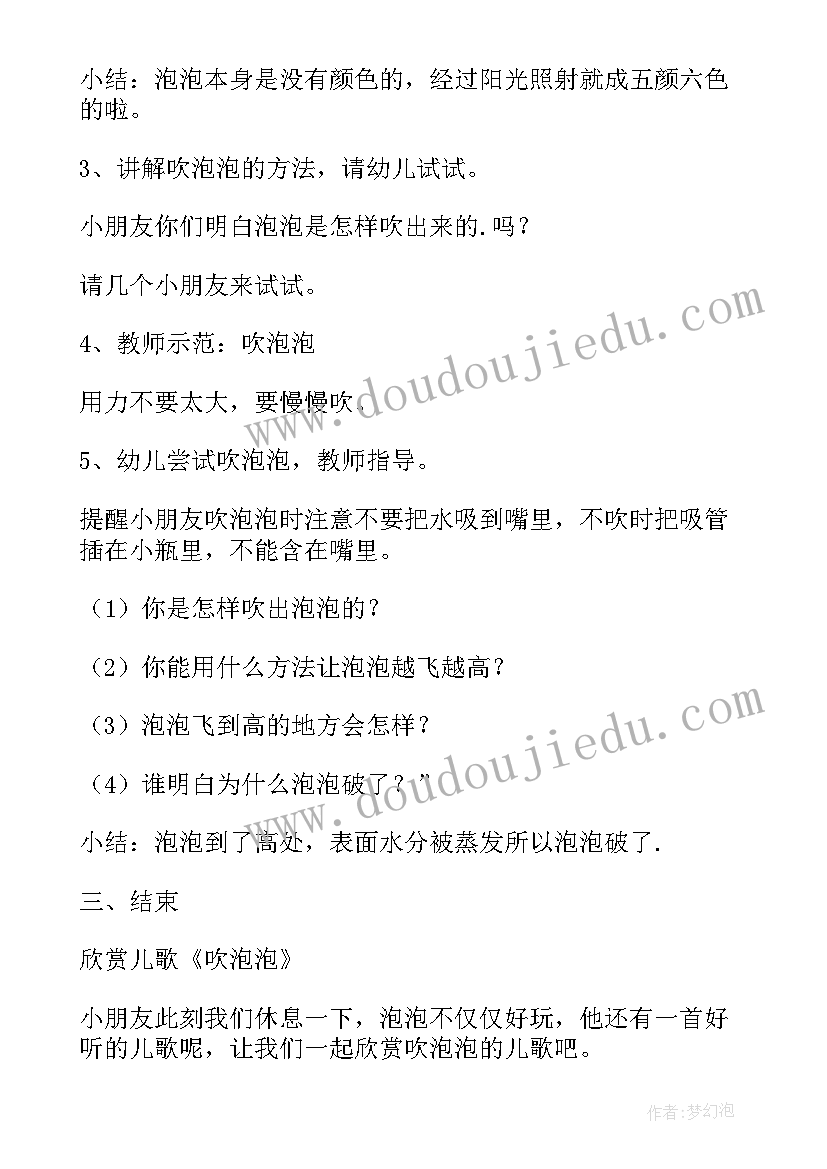 2023年幼儿园水管的科学视频 幼儿园大班科学活动教案(通用10篇)