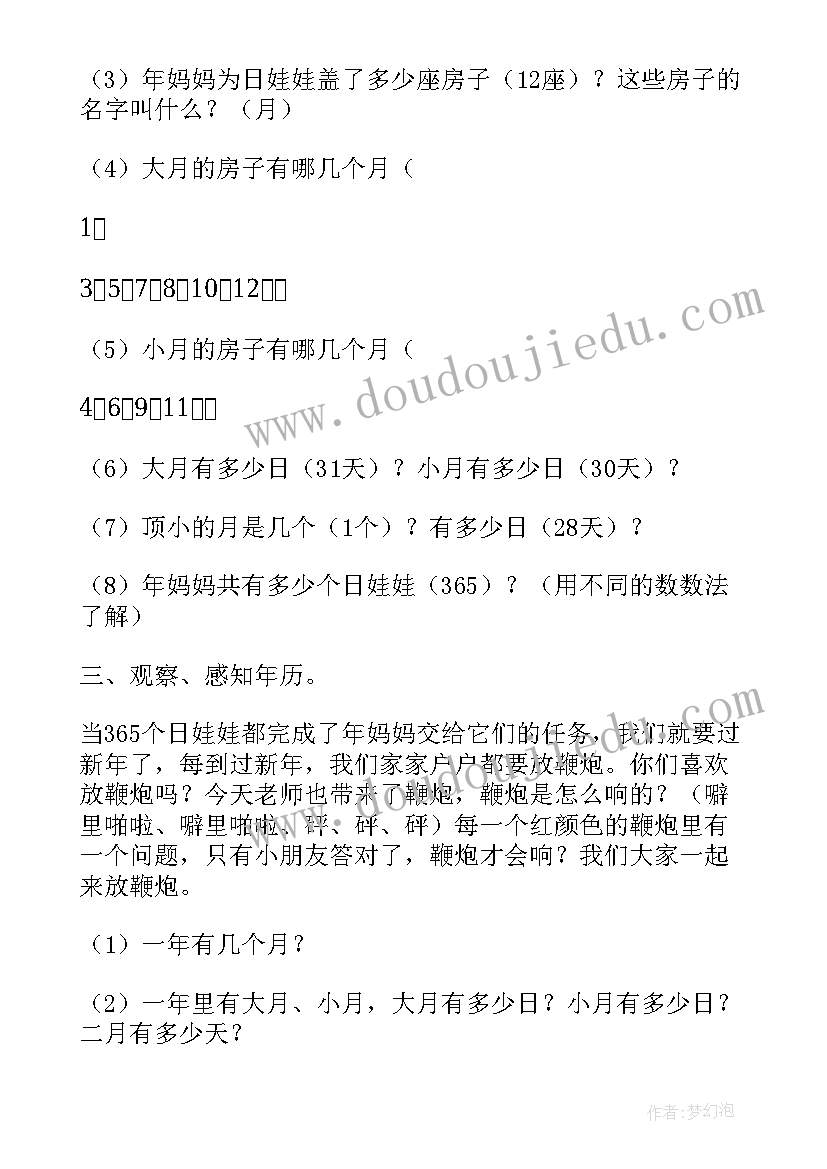 2023年幼儿园水管的科学视频 幼儿园大班科学活动教案(通用10篇)