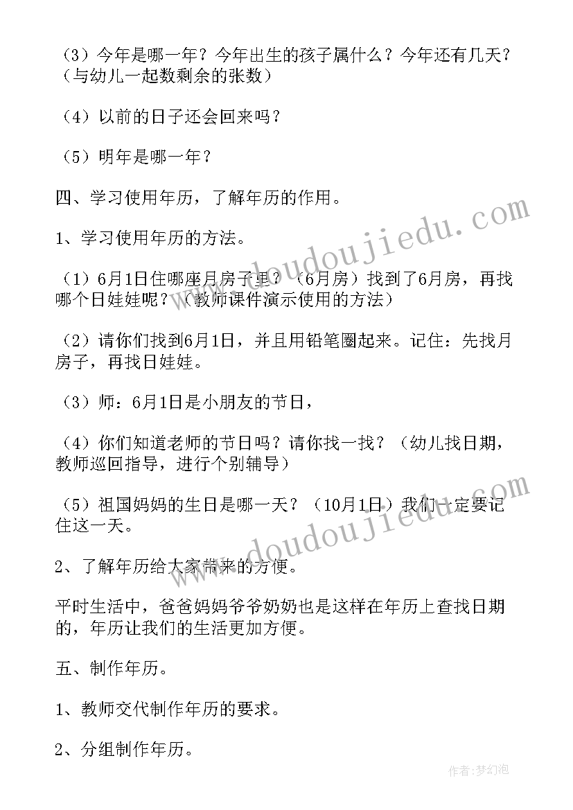 2023年幼儿园水管的科学视频 幼儿园大班科学活动教案(通用10篇)