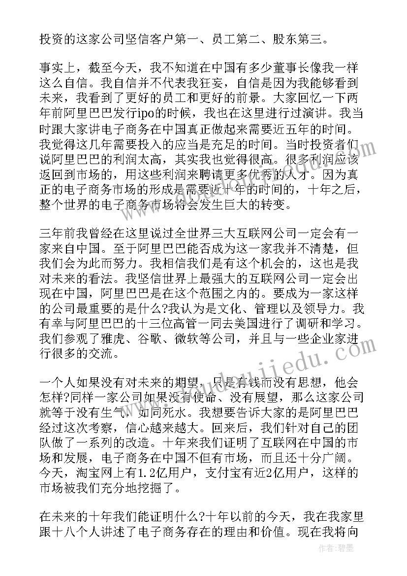 最新股东会议通知(汇总5篇)