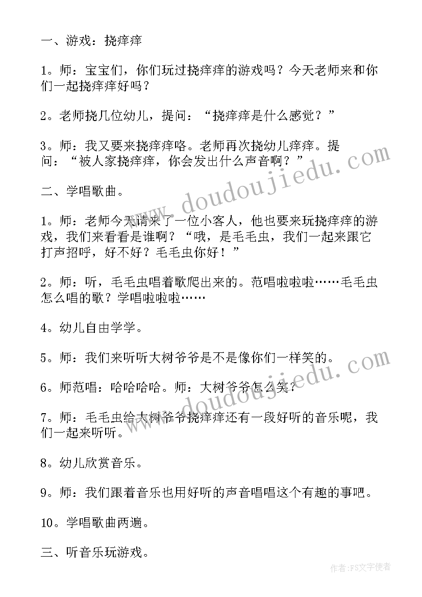 小班教案教学活动反思 小班教学反思(通用8篇)