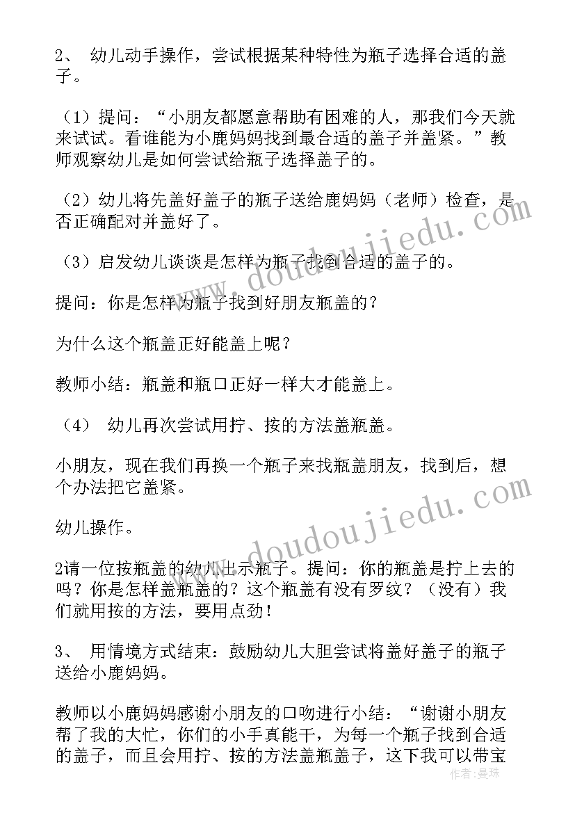 2023年科学教案小鸡和小鸭(大全7篇)