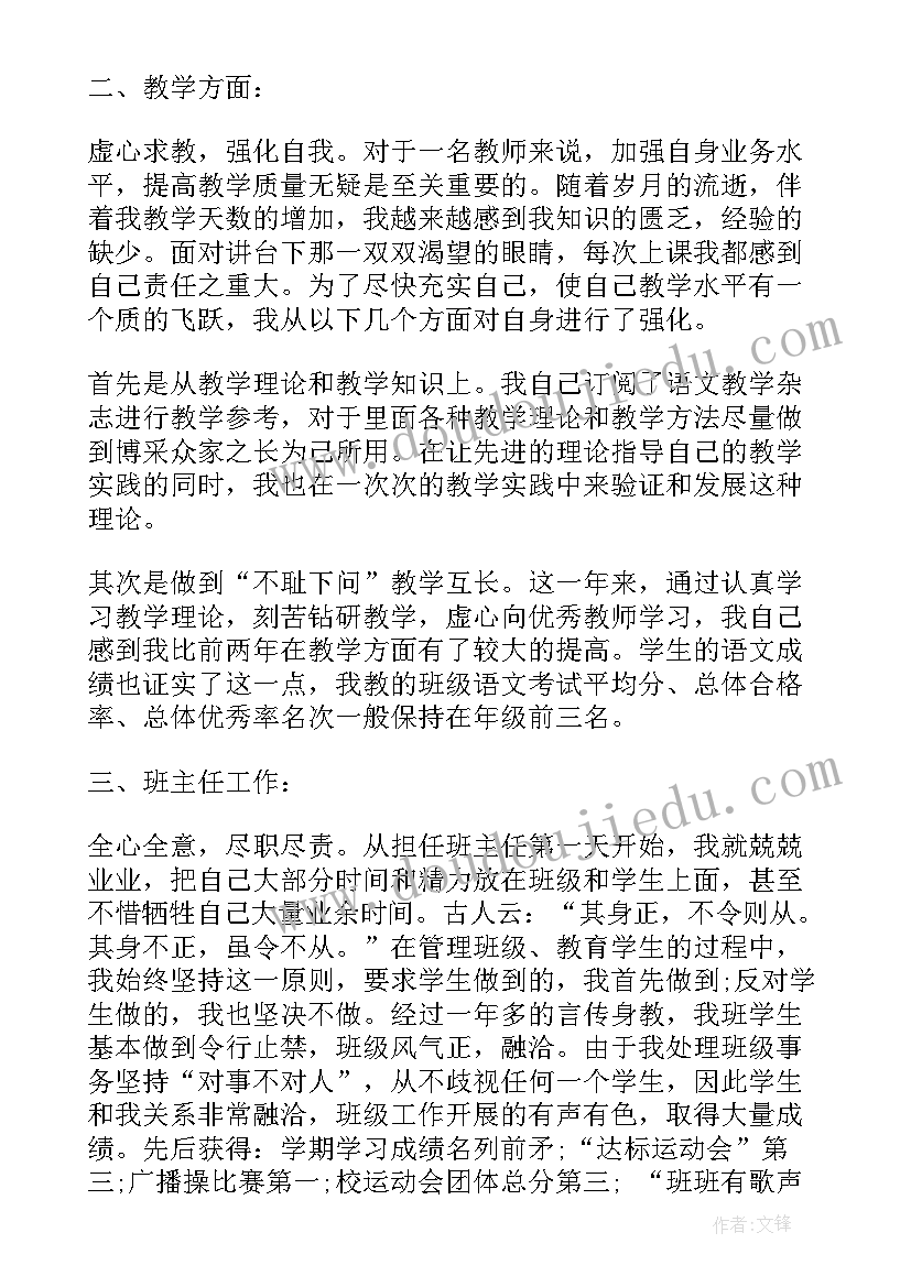 小学生活教师工作总结 小学生活教师教学工作总结(通用5篇)