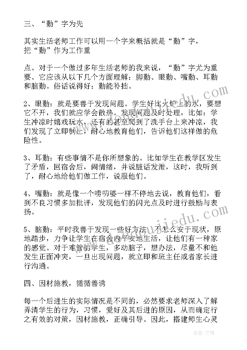 小学生活教师工作总结 小学生活教师教学工作总结(通用5篇)