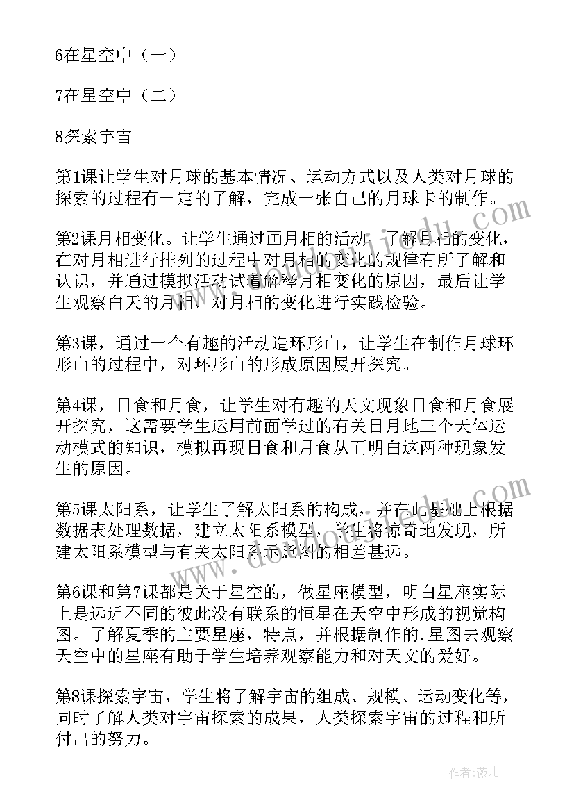 六年级科学教学反思苏教版(优质5篇)