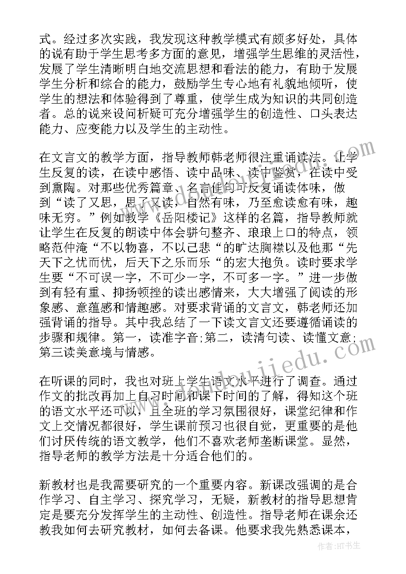 最新师范大学的毕业生写给老师的毕业感言(优质5篇)