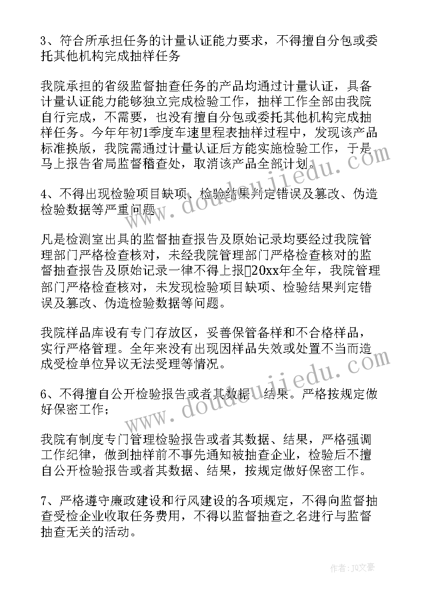 最新药事管理自查自纠报告(优质8篇)