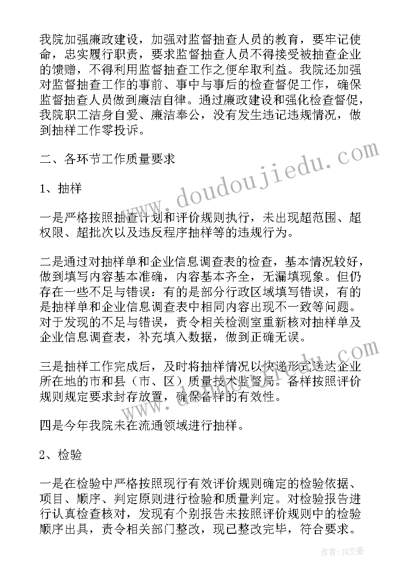 最新药事管理自查自纠报告(优质8篇)