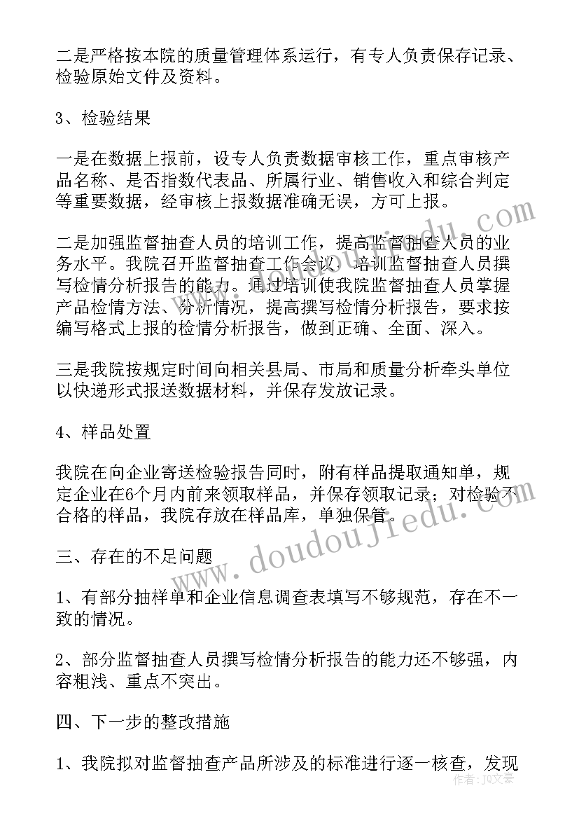 最新药事管理自查自纠报告(优质8篇)