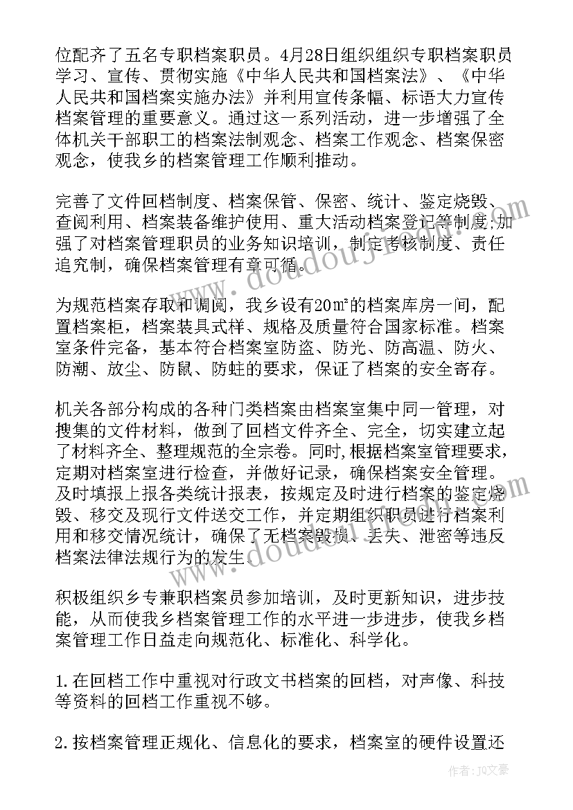 最新药事管理自查自纠报告(优质8篇)