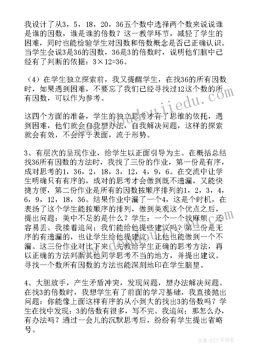 2023年人教版六上教学反思总结 个人教学反思(精选7篇)