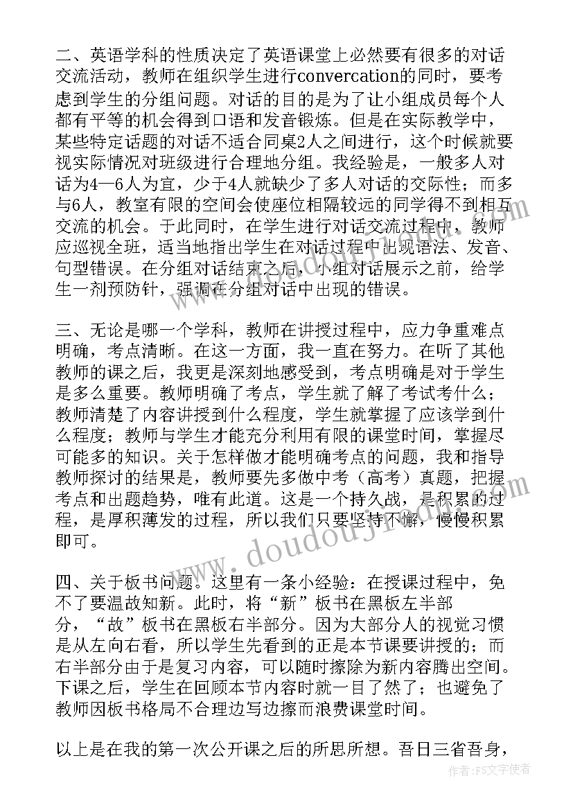 2023年人教版六上教学反思总结 个人教学反思(精选7篇)