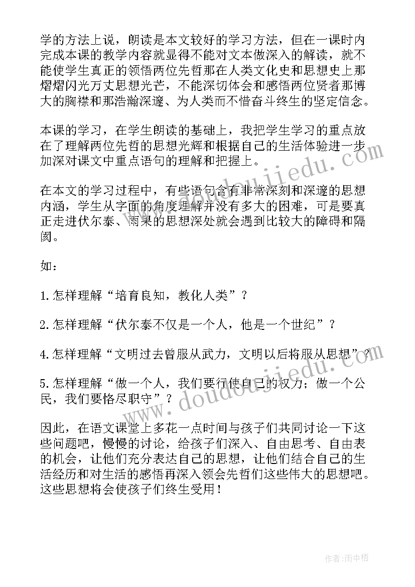 纪念教学反思与总结 纪念教学反思(汇总5篇)