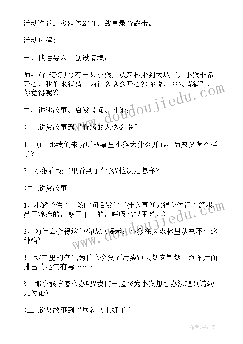 2023年中班美术手工向日葵教案(优秀5篇)