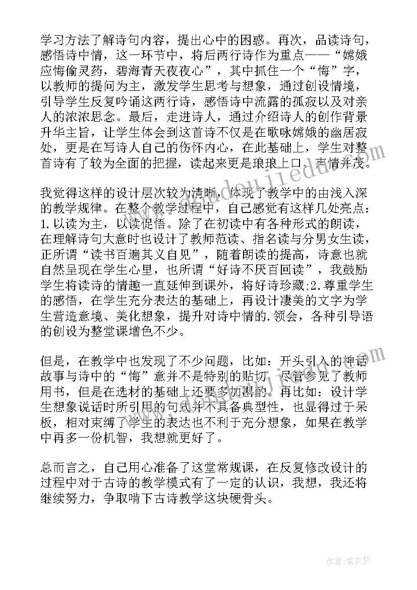 2023年我的愿望三年级教案设计(实用10篇)