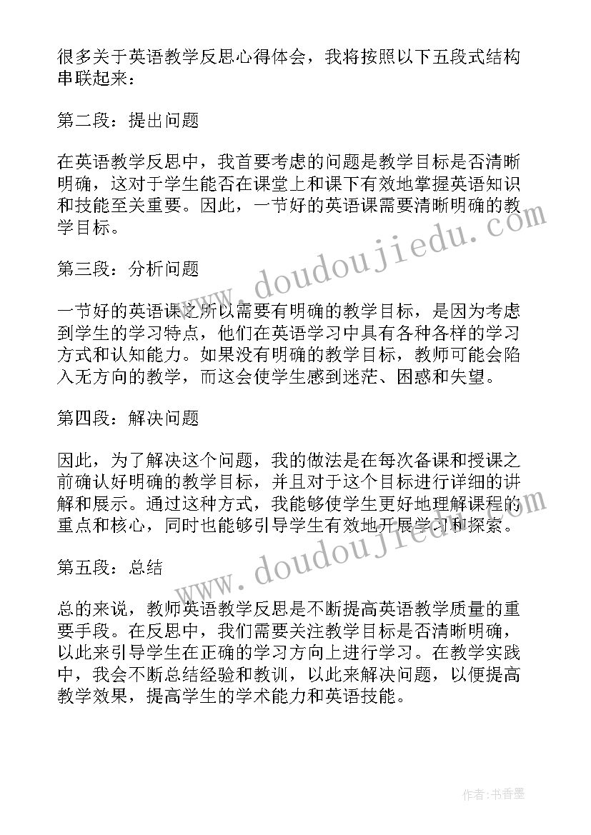 教师教学反思作用 教师教学反思(通用9篇)