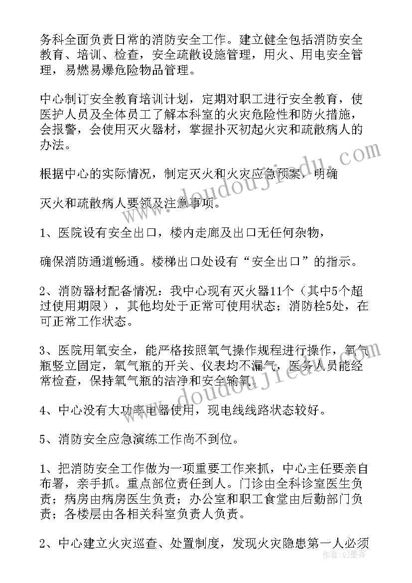 2023年谈话室安全检查 社区消防安全自查自纠工作报告(模板5篇)