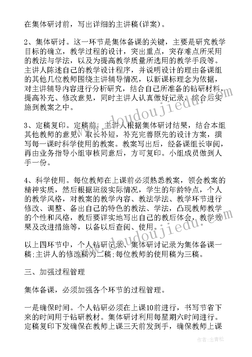 英语教研组周工作安排 英语教研组长教学工作计划(模板5篇)